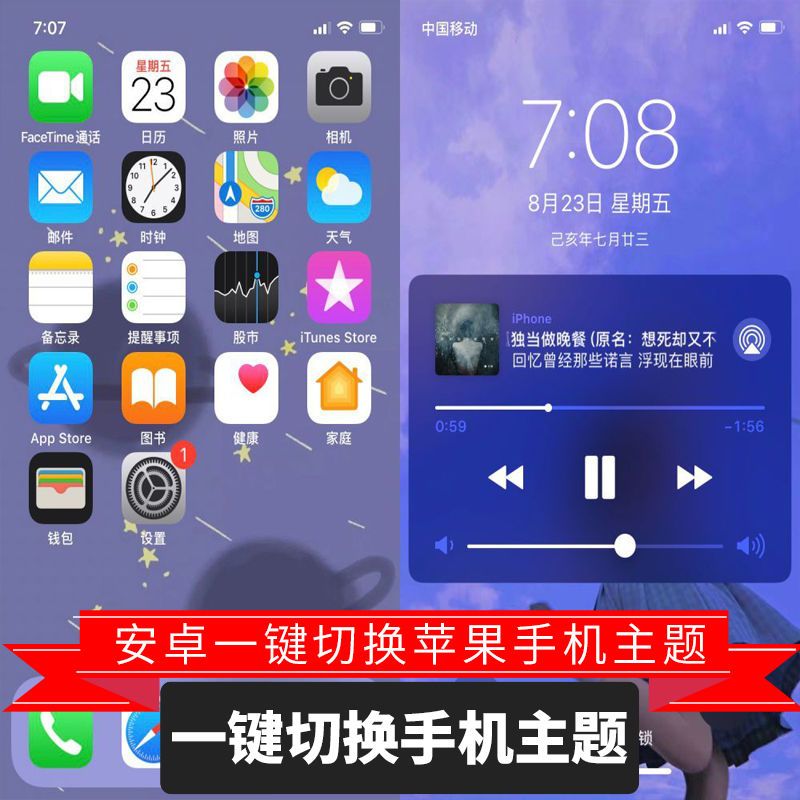 ios系统安卓版(苹果系统安卓版)