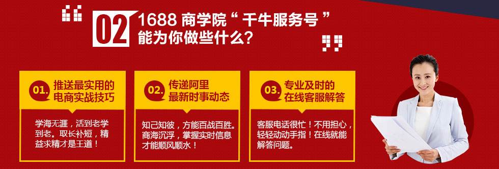 1688商学院手机客户端(1688商学院广州分校)-第2张图片-太平洋在线下载