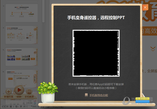 ppt手机版下载(ppt手机版下载 免费)