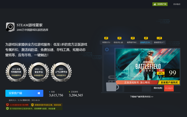 steam官网下载手机版(steam平台steam官方下载)-第2张图片-太平洋在线下载