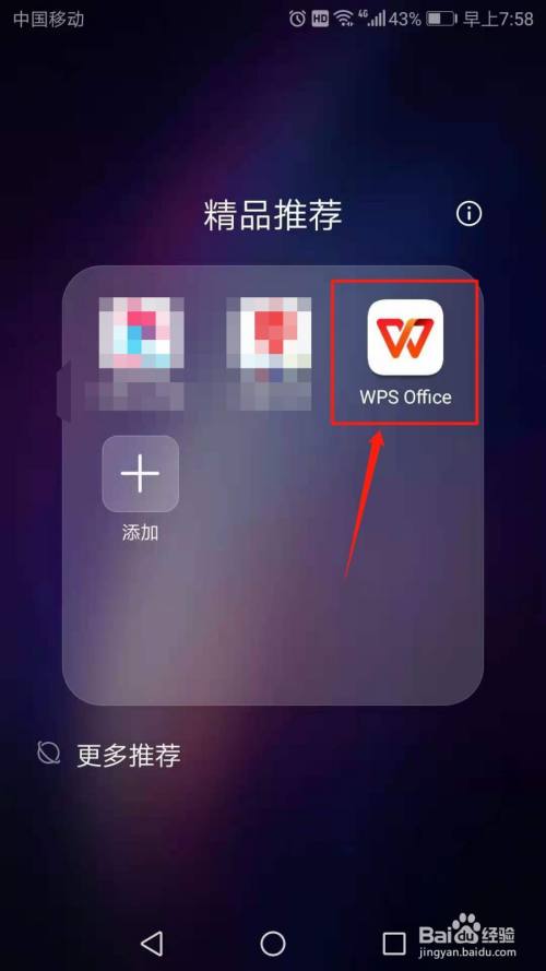 wps手机版软件(wps手机软件方框里面打勾怎么输入符号)