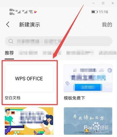 wps手机版软件(wps手机软件方框里面打勾怎么输入符号)-第2张图片-太平洋在线下载