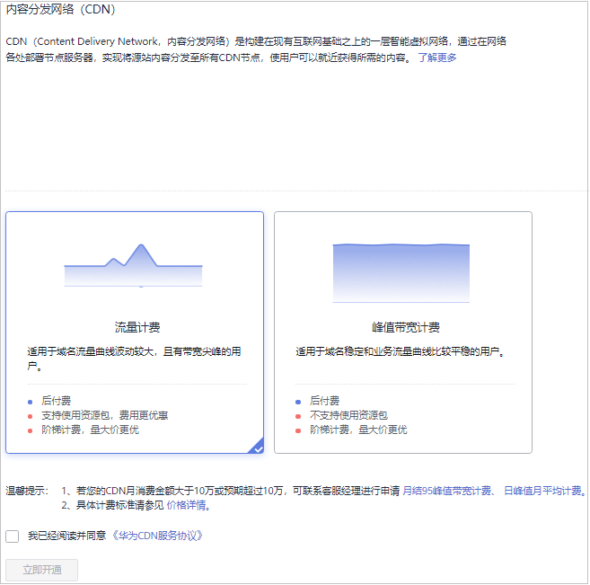 华为ssl客户端(华为云客户端 ssl认证存在错误)-第2张图片-太平洋在线下载