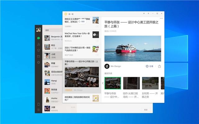 微信pc电脑客户端(微信电脑客户端在哪里打开)