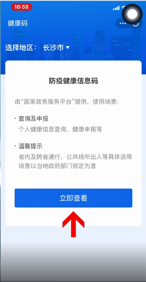 全国通行健康码下载苹果版(全国通行健康码下载苹果版官网)