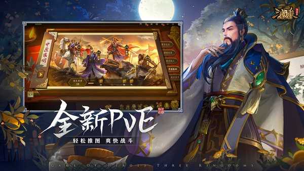 三国杀十周年版本下载苹果(三国杀十周年移动端下载)