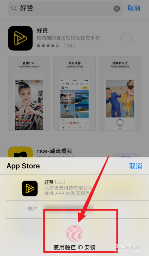 轻量版下载怎么安装苹果(轻量版下载怎么安装苹果app)