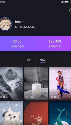 3块钱视频聊天下载苹果版(三块钱一分钟的视频聊天app)-第2张图片-太平洋在线下载