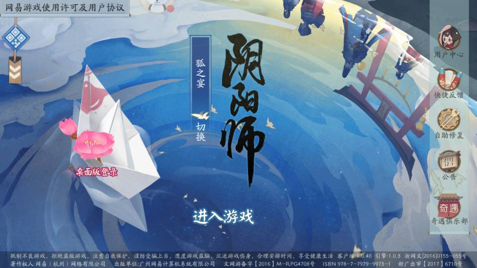 阴阳师百度客户端(阴阳师百度版本官网下载)