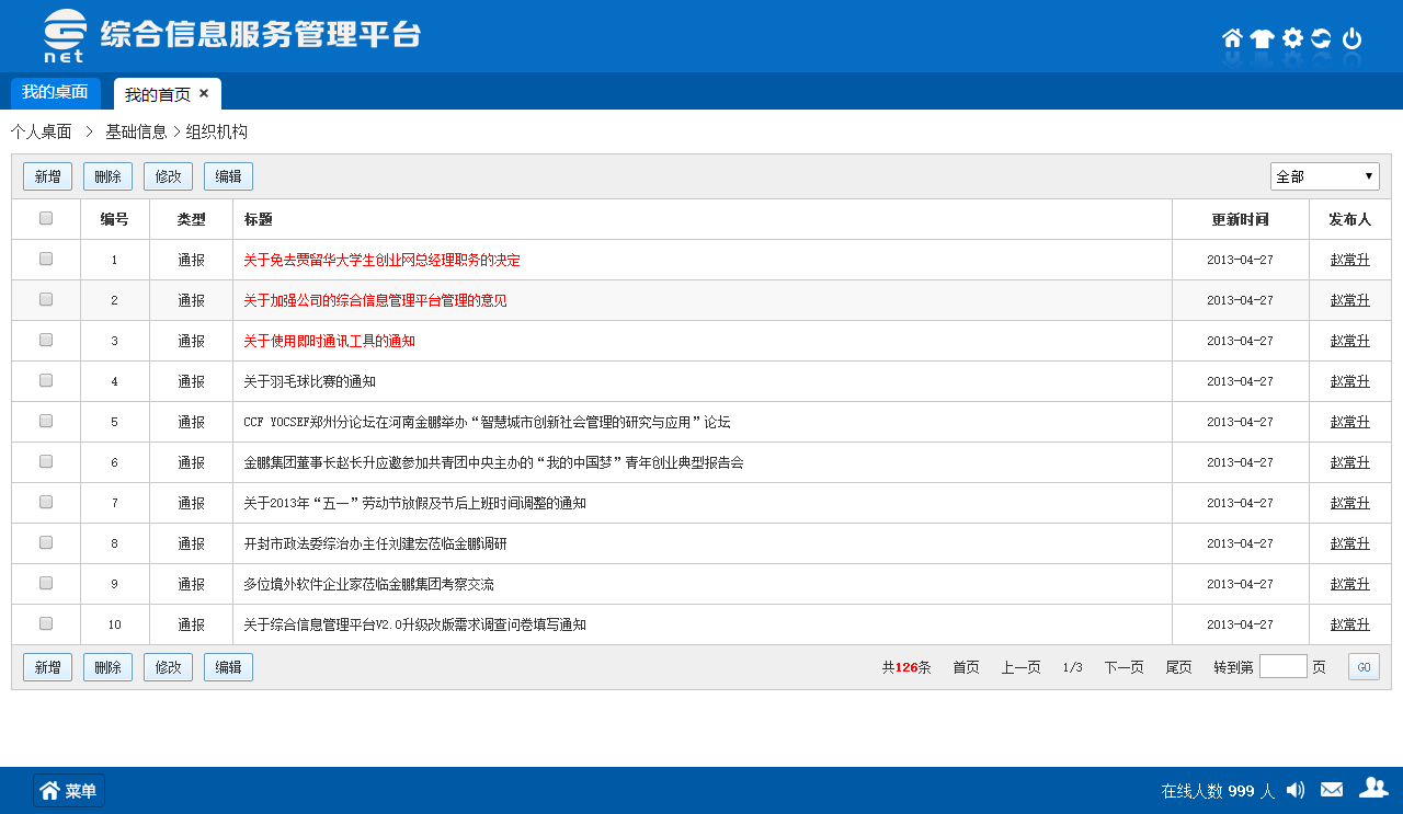 cms监控软件客户端(cms30监控软件下载)