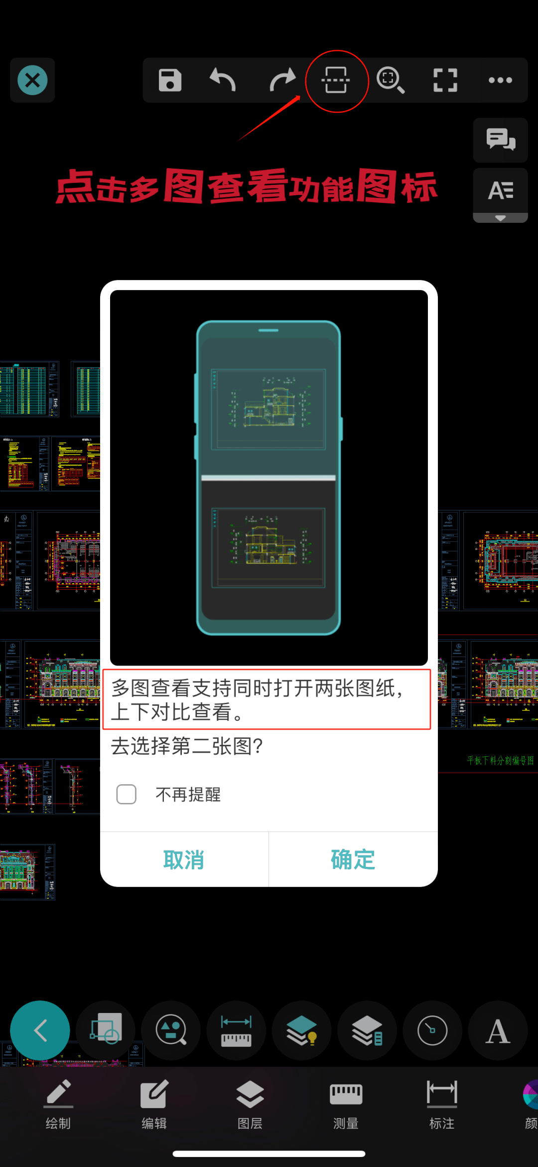 cad看图安卓版(cad看图 安卓)-第2张图片-太平洋在线下载