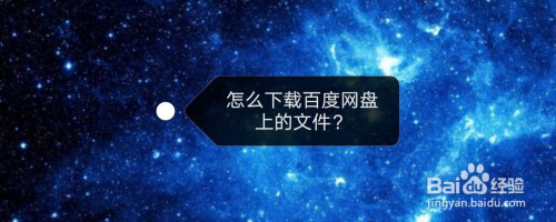 百度网盘手机版(百度网盘手机版怎么扫码登录)-第2张图片-太平洋在线下载