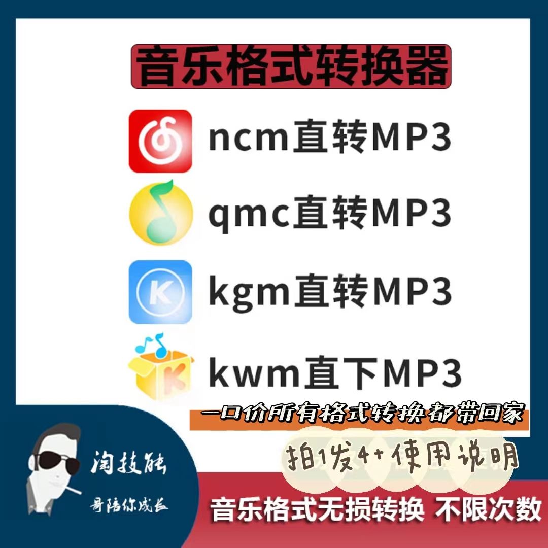 mp3音频转换器安卓版(mp3音频转换器安卓版下载安装)-第2张图片-太平洋在线下载