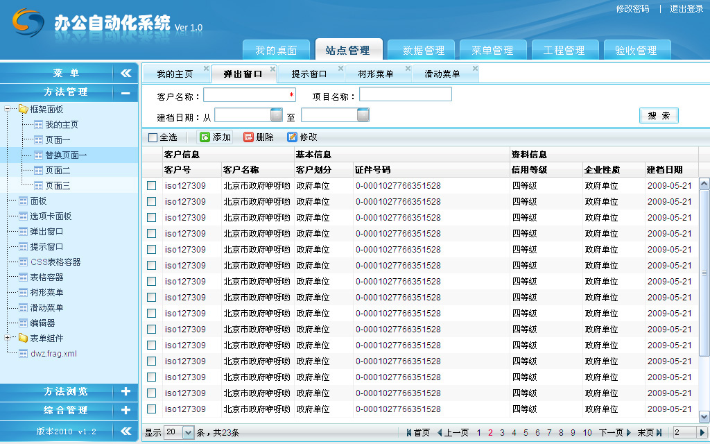 bs客户端界面设计(bs cs客户端)-第2张图片-太平洋在线下载