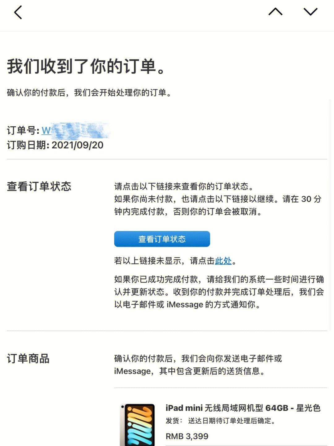 网页版苹果官网下单安全吗(苹果官网 网页版)-第2张图片-太平洋在线下载