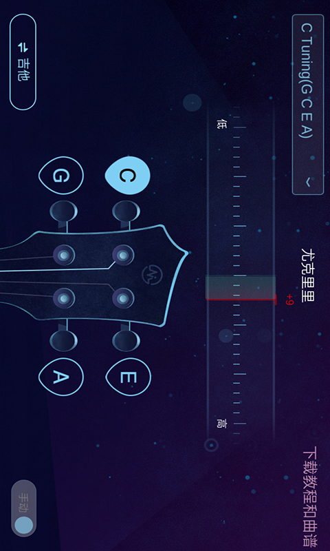 弘扬古筝校音器安卓版(古筝校音器使用方法)-第2张图片-太平洋在线下载
