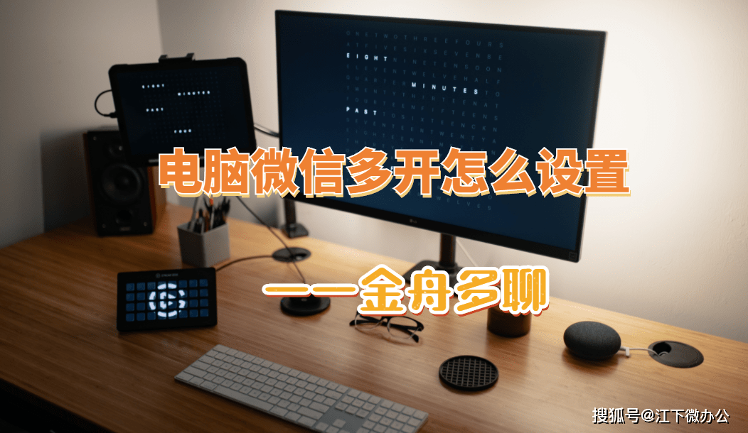 微信pc客户端多开(微信pc客户端多开会封号吗)-第2张图片-太平洋在线下载