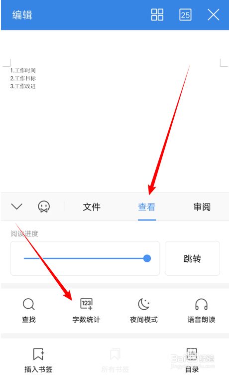 wps苹果手机版怎么用(苹果wps office 手机版)-第2张图片-太平洋在线下载