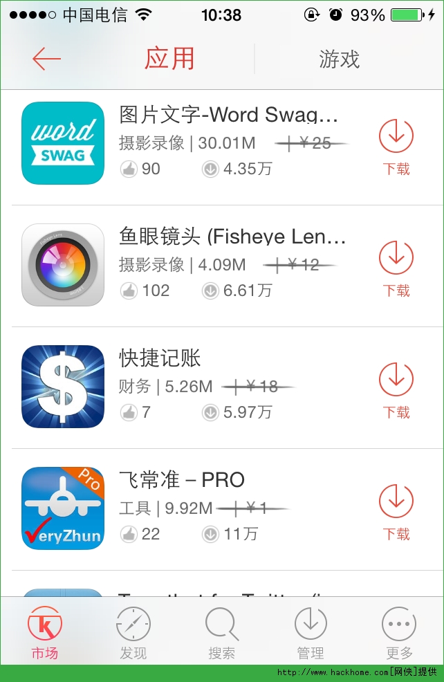 苹果版wordapp(苹果版word文档)-第2张图片-太平洋在线下载