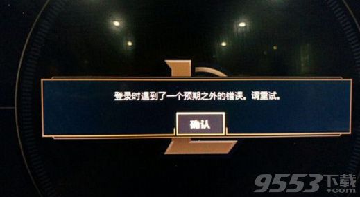 lol客户端登陆消失了(lol客户端登陆消失了怎么办)