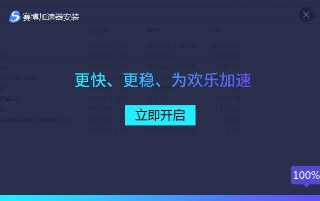 天行加速器下载安卓版的简单介绍