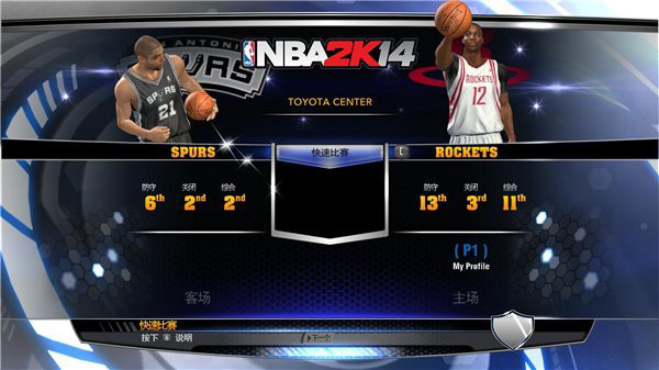 nba2k15安卓手机中文版(nba2k15手机版中文版)-第2张图片-太平洋在线下载