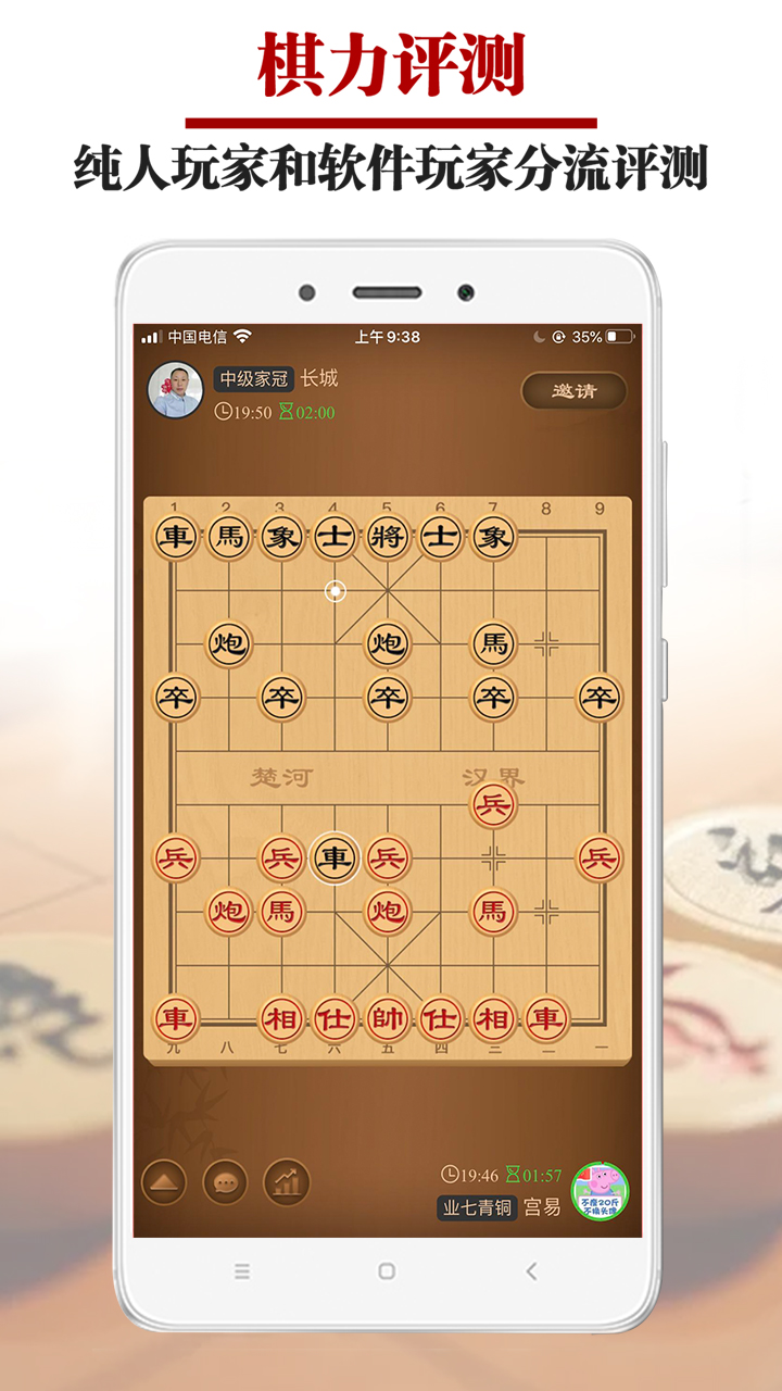 象棋安卓版辅助(象棋辅助神器ios)-第2张图片-太平洋在线下载