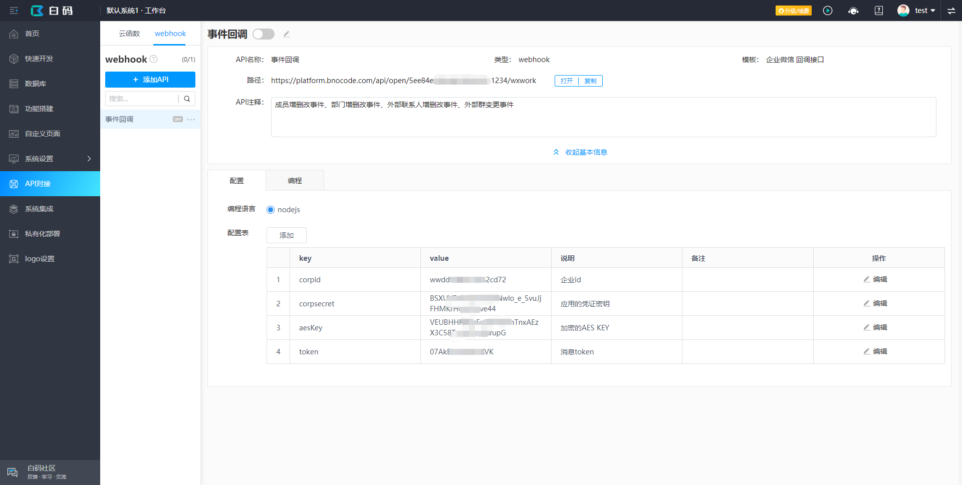 js调用微信客户端(调用微信jssdk异常)