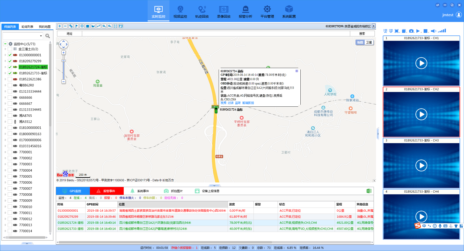 ivms4500客户端官网(ivms4500客户端下载)-第2张图片-太平洋在线下载