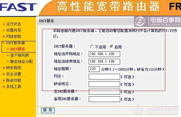 路由器dhcp客户端配置(路由器dhcp客户端配置方法)