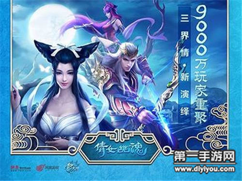 倩女幽魂360客户端(倩女幽魂360版本安卓下载)-第2张图片-太平洋在线下载