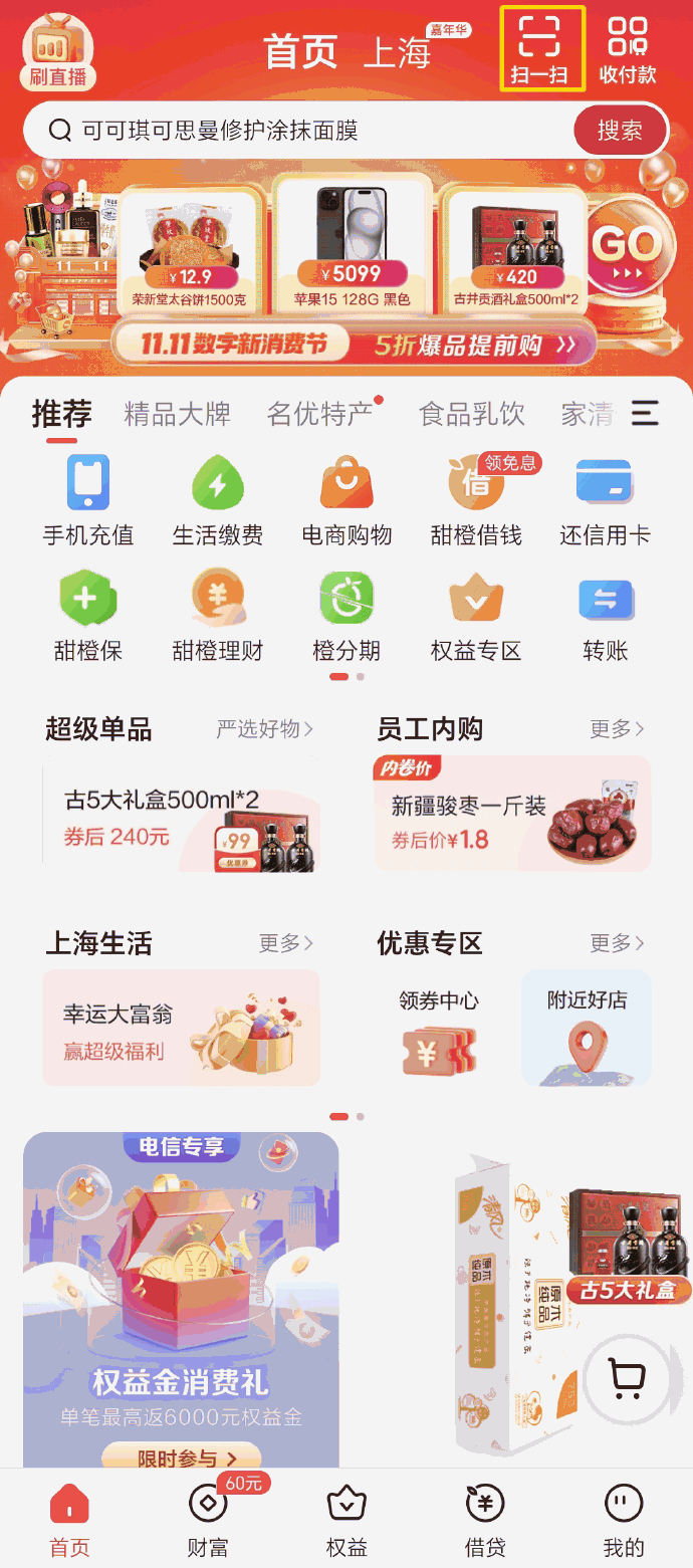 联通沃tv客户端(联通沃tv机顶盒怎么投屏)