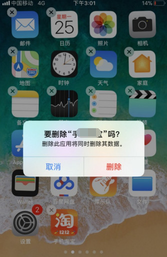 掌盟苹果版闪退怎么回事(掌盟710版本ios)-第2张图片-太平洋在线下载