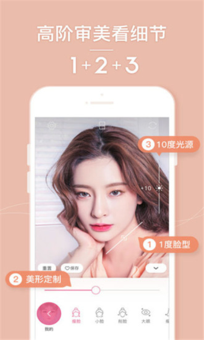 微美颜苹果版怎么下载安装(微美颜软件苹果版)-第2张图片-太平洋在线下载