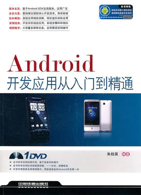 中国版安卓(android中文版)