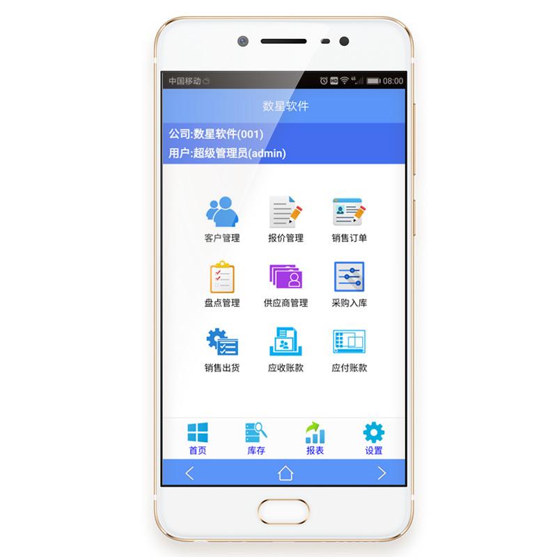 销售管理手机版(销售管理软件app)