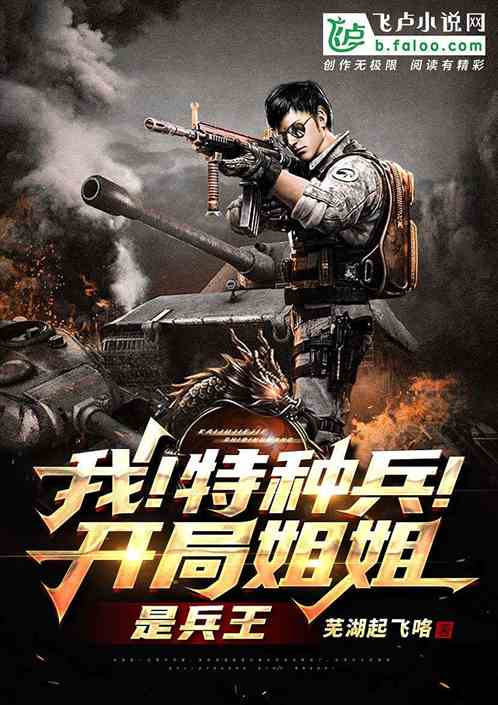 兵王手机版(兵王电视剧免费观看完整版)-第2张图片-太平洋在线下载