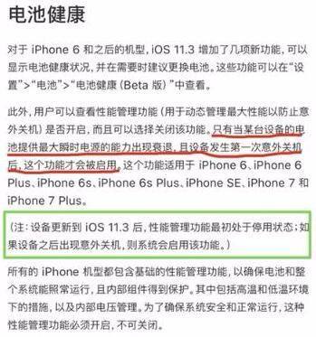 降频版苹果(ios降频版本)-第2张图片-太平洋在线下载