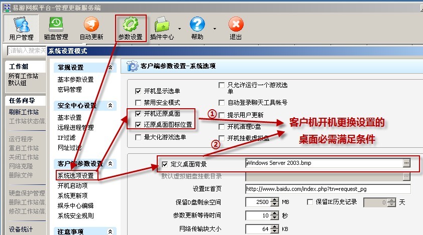 新版客户端重启(新版客户端重启怎么弄)-第2张图片-太平洋在线下载