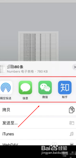 微信截图生成器苹果版(iphone微信截图)