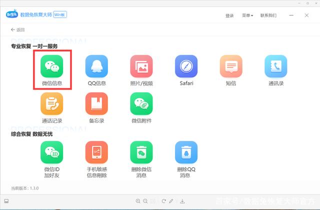 微信截图生成器苹果版(iphone微信截图)-第2张图片-太平洋在线下载