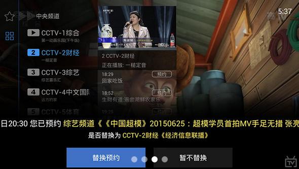 cntv直播-安卓tv版(电视直播cntv)-第2张图片-太平洋在线下载