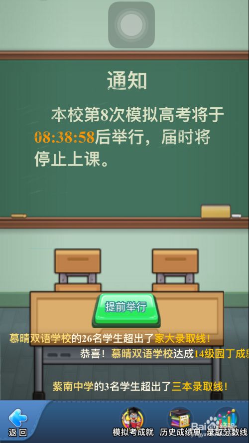 全民学霸免登录破解版苹果(全民学霸破解版119)-第2张图片-太平洋在线下载