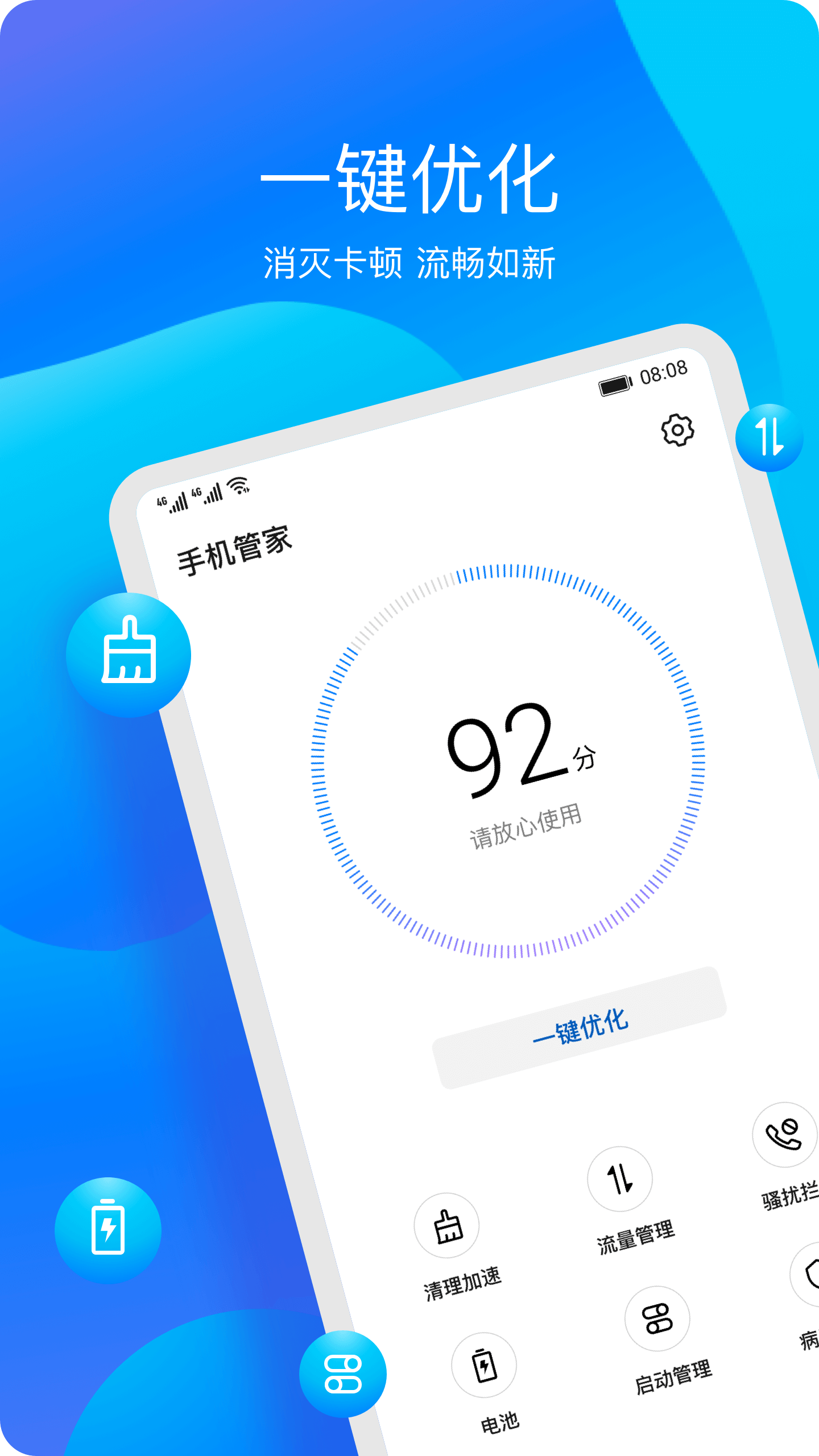 手机管家最新版下载手机版(手机管家最新版下载手机版官网)-第2张图片-太平洋在线下载