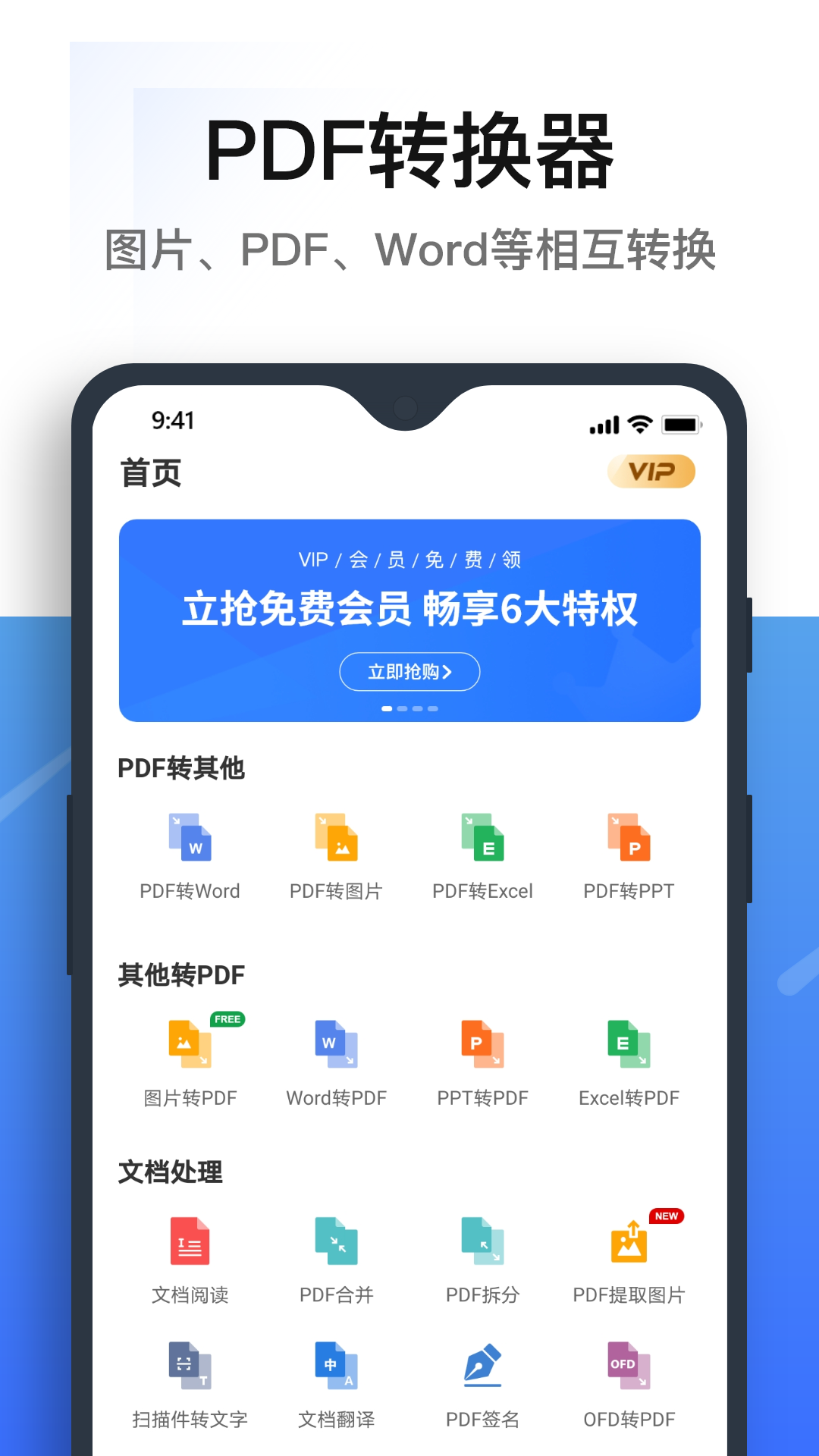 迅捷客户端app(迅捷官网登录网站)-第2张图片-太平洋在线下载