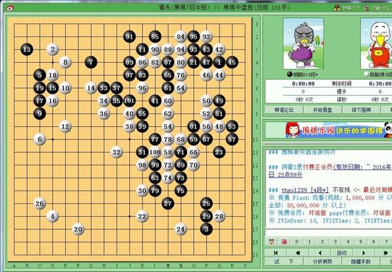 新浪围棋手机版(新浪围棋手机版打不开)