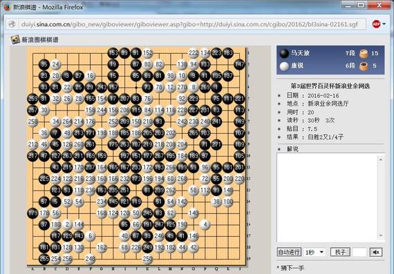 新浪围棋手机版(新浪围棋手机版打不开)-第2张图片-太平洋在线下载