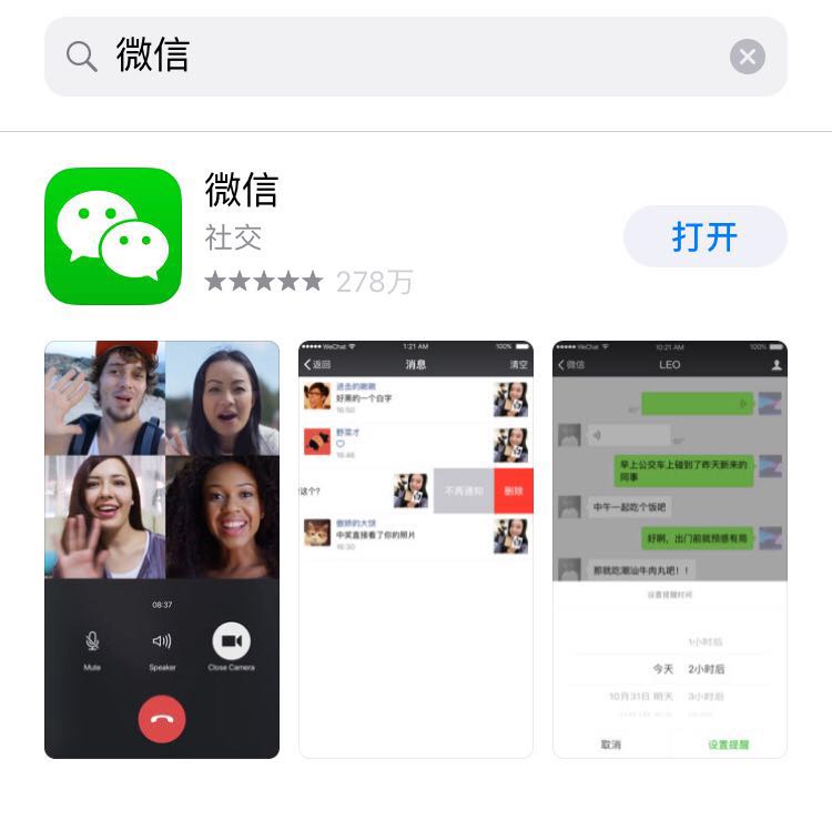 苹果手机上下载平板版微信(iphone上下载ipad微信)