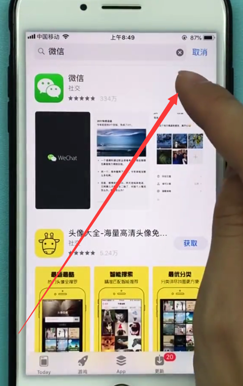 苹果手机上下载平板版微信(iphone上下载ipad微信)-第2张图片-太平洋在线下载