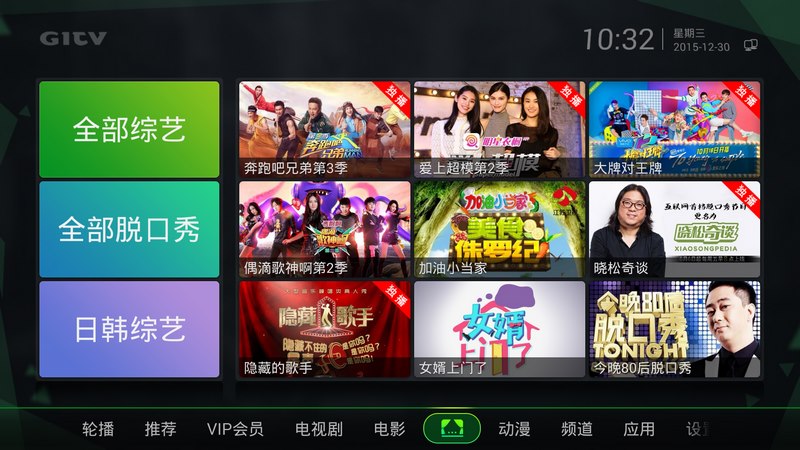 tv客户端官方下载(tv电视app)